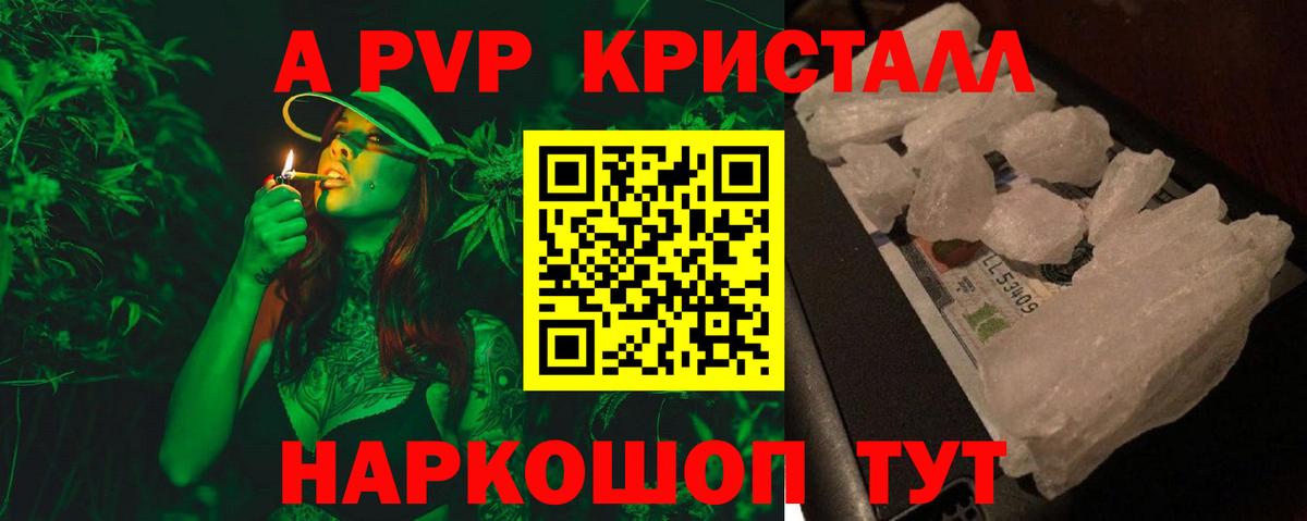 Alpha-PVP Crystall  Вход с VPN  Новомосковск  APVP крисы CK 