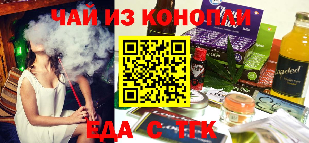 Canna-Cookies марихуана Новомосковск