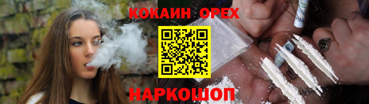 Кокаин 97% Новомосковск