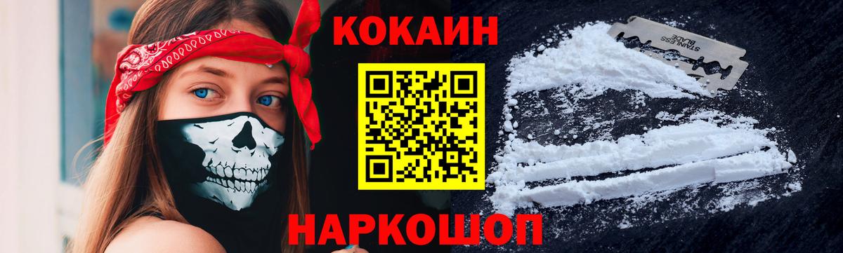 Новомосковск  Кокаин Перу  Вход с VPN  Кокаин FishScale 
