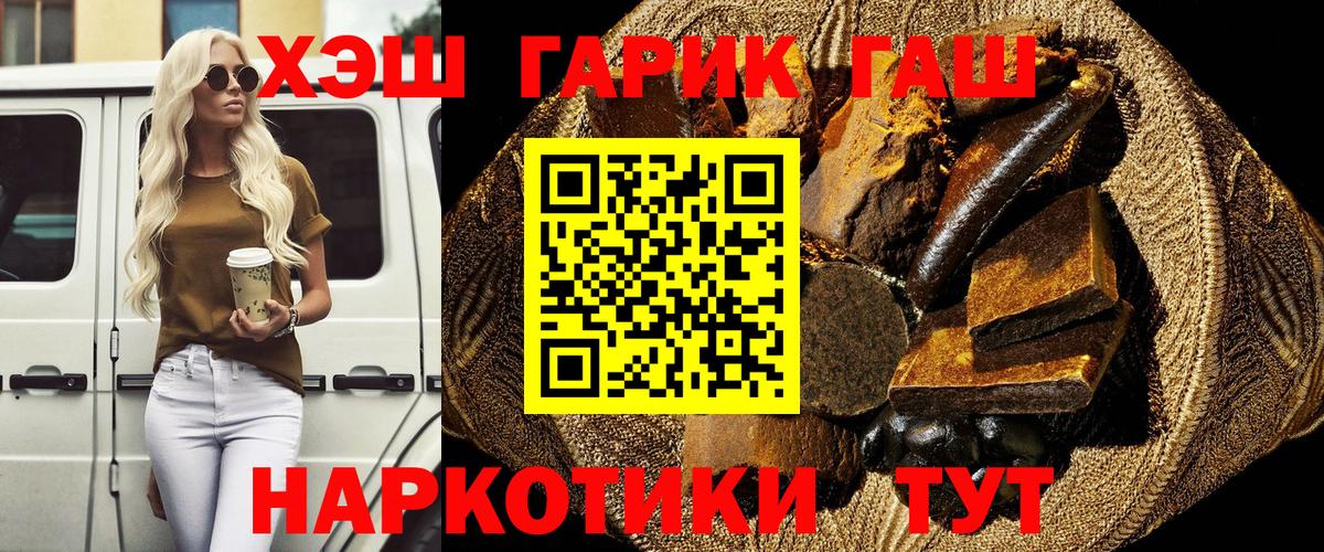 ГАШ 40% ТГК  Вход с VPN  Гашиш VHQ  Гашиш  Новомосковск 
