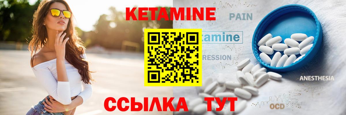 Новомосковск  Кетамин VHQ  Вход с VPN  Кетамин VHQ 