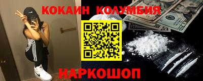 кокаин Заволжье