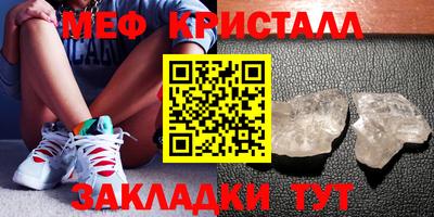 кристаллы Жуковский