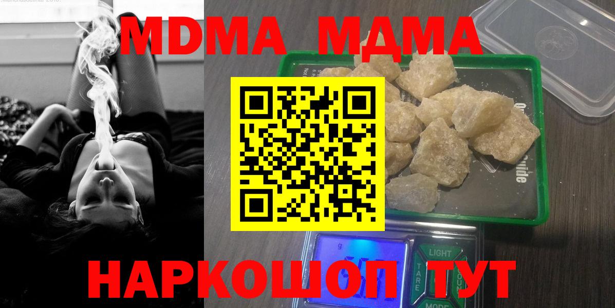 МДМА молли Новомосковск