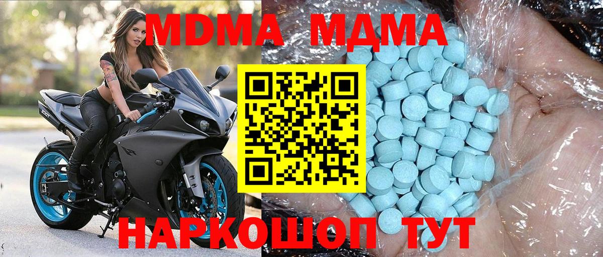 Новомосковск  МДМА crystal  MDMA  Вход с VPN 