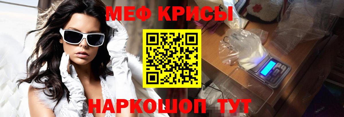 Мефедрон мука Новомосковск
