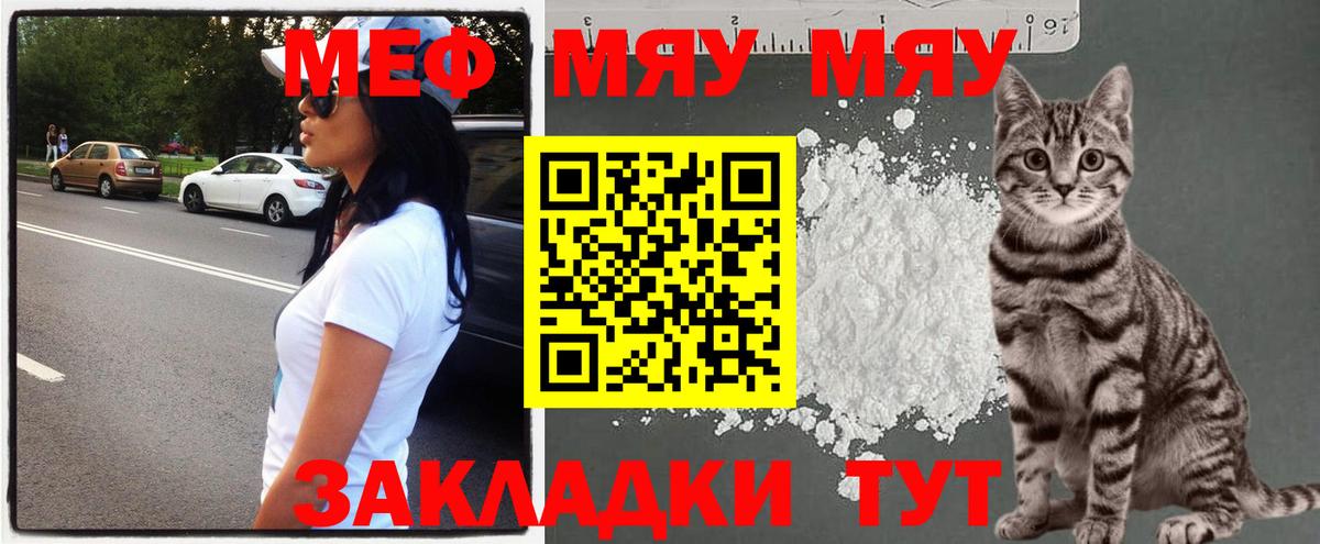 Меф mephedrone  Мефедрон  Новомосковск  Вход с VPN  Мефедрон VHQ 