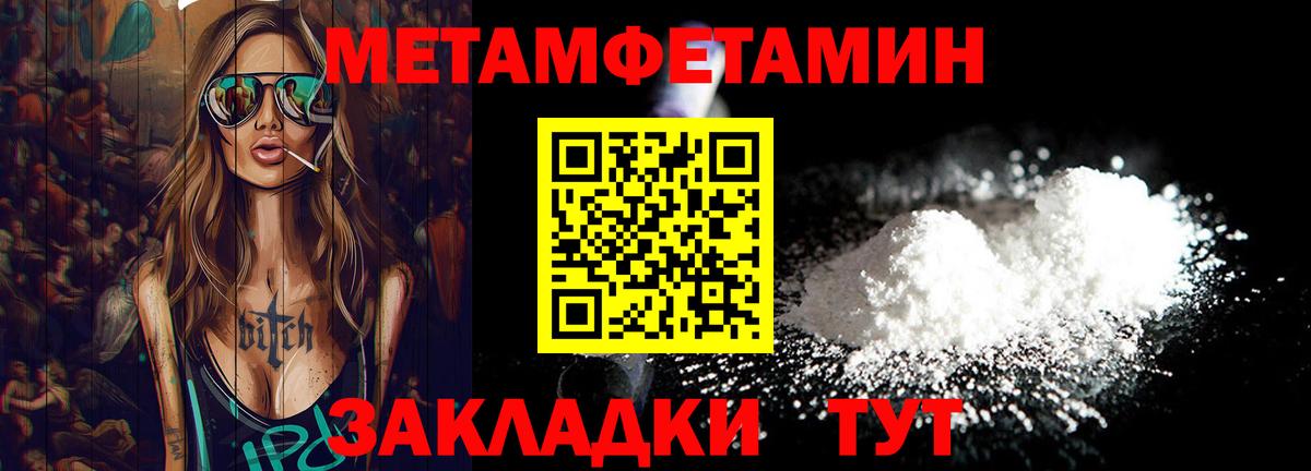 Новомосковск  Метамфетамин пудра  Метамфетамин пудра  Вход с VPN 