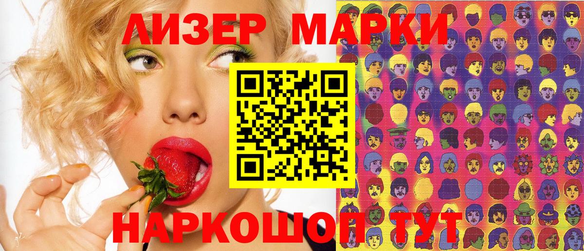 Марки N-bome 1,8мг Новомосковск