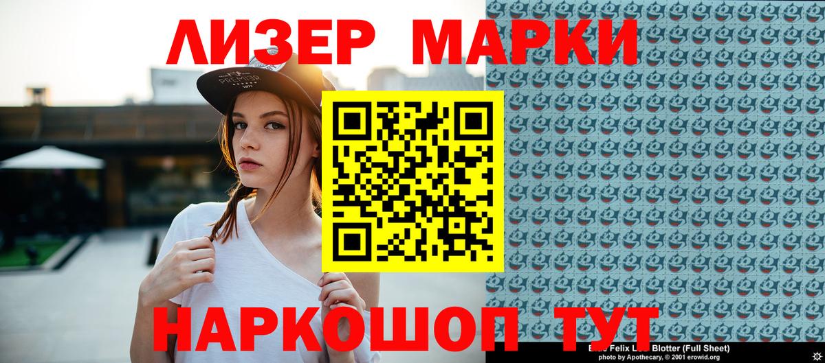 закладки  Вход с VPN  Новомосковск  Наркотические марки 1,8мг 