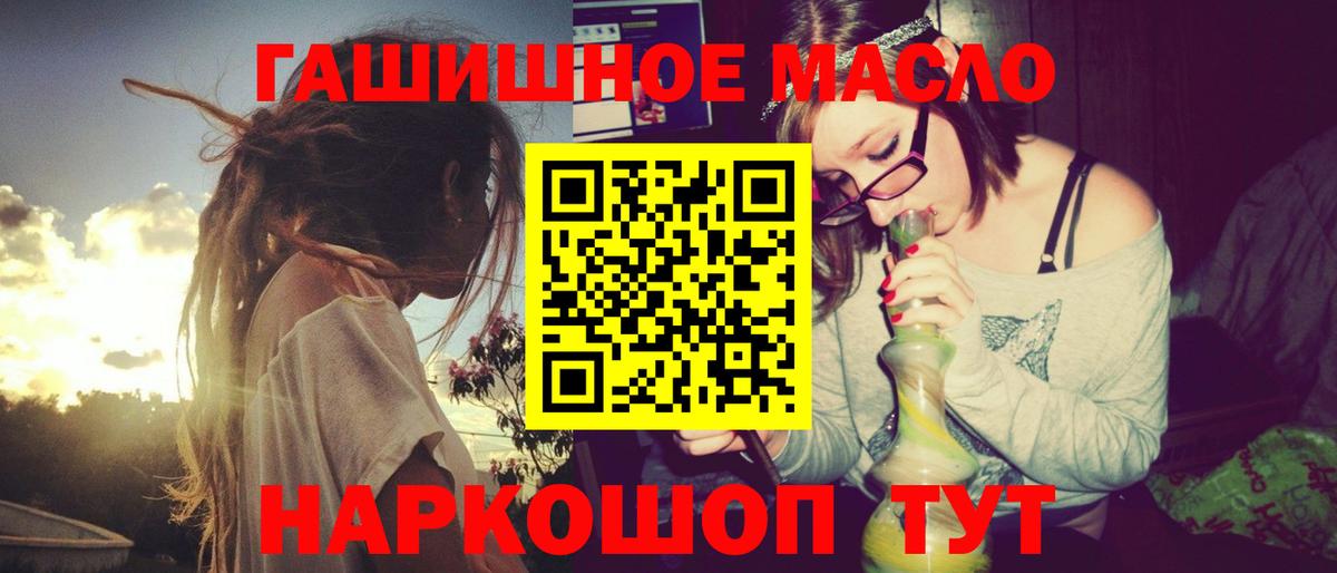 Дистиллят ТГК вейп Новомосковск
